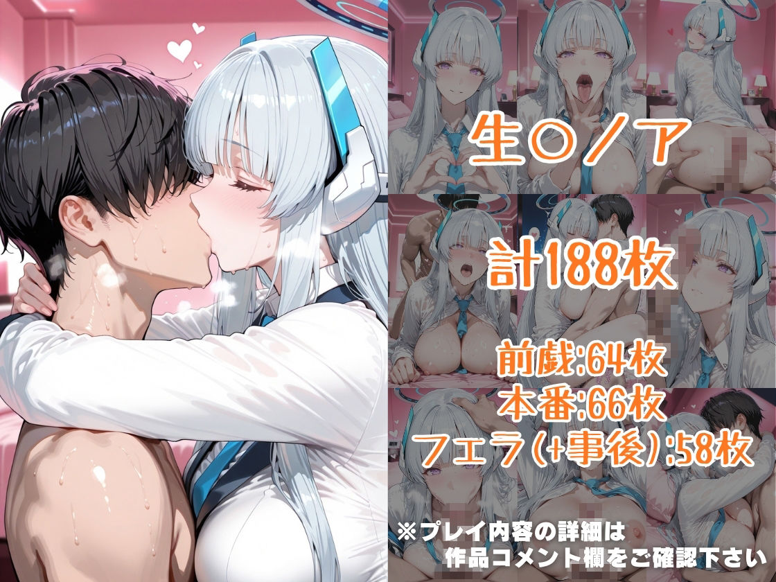 早○ユウカ＆生○ノアinホテル サンプル4ページ目