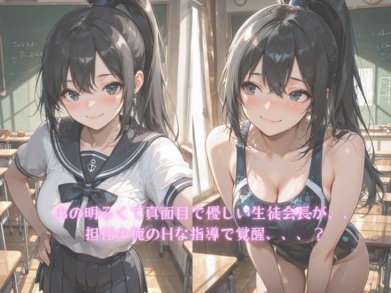 担任の俺が清楚系黒髪ポニーテール巨乳JKの佐倉みおを放課後教室で中出し→スクール水着に着替えさせて孕ませ種付け指導 サンプル1ページ目