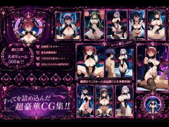 飢えた淫魔の搾精交尾 サンプル1ページ目