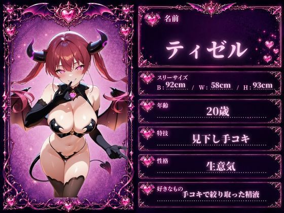 飢えた淫魔の搾精交尾 サンプル2ページ目
