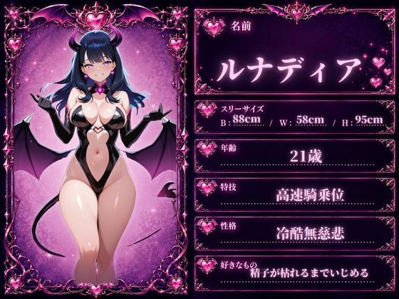 飢えた淫魔の搾精交尾 サンプル3ページ目