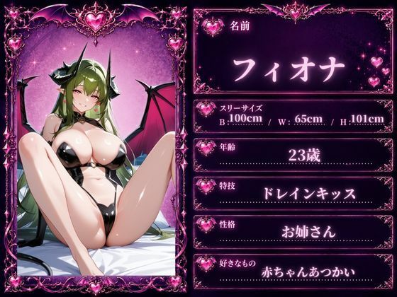 飢えた淫魔の搾精交尾 サンプル6ページ目