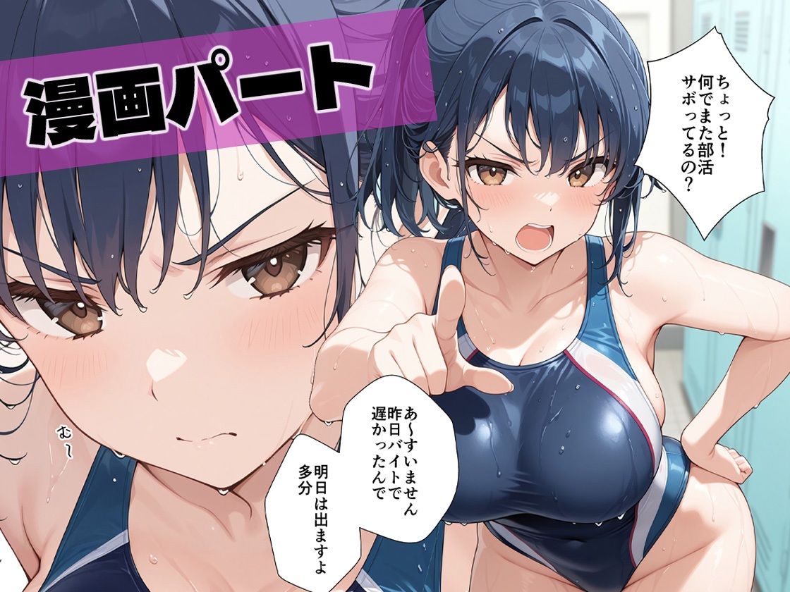クソマジメな先輩をみんなでマッサージしてあげるお話 サンプル1ページ目
