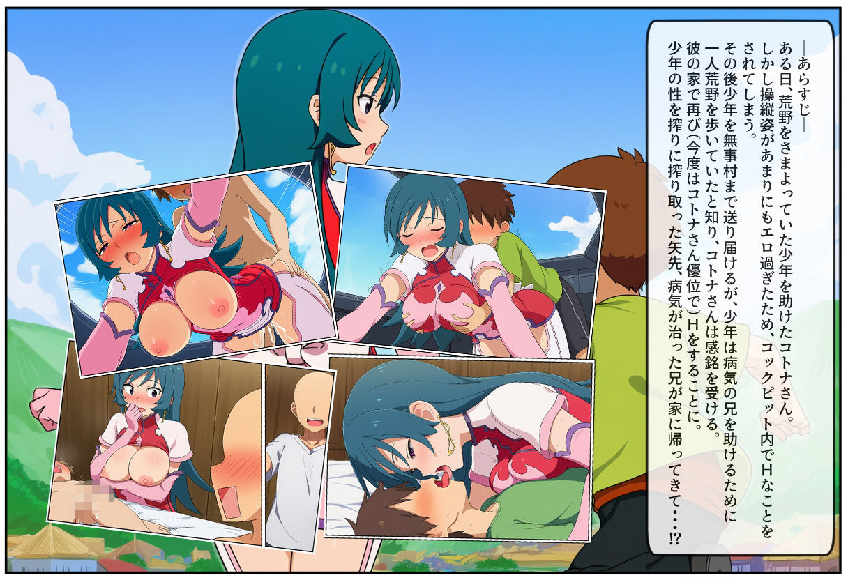 助けてくれたお姉ちゃんがエロ過ぎるのが悪い！3 サンプル2ページ目