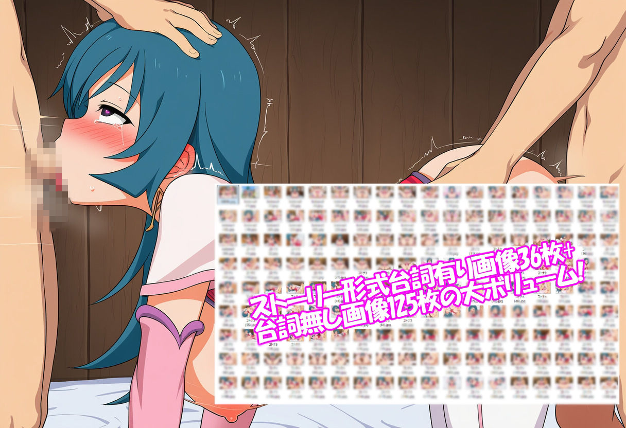 助けてくれたお姉ちゃんがエロ過ぎるのが悪い！3 サンプル9ページ目