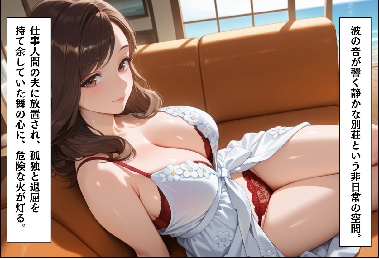 人妻キラーの俺が友達の爆乳ママを中出しで落とす話 〜セレブ妻メス堕ち編〜 サンプル4ページ目