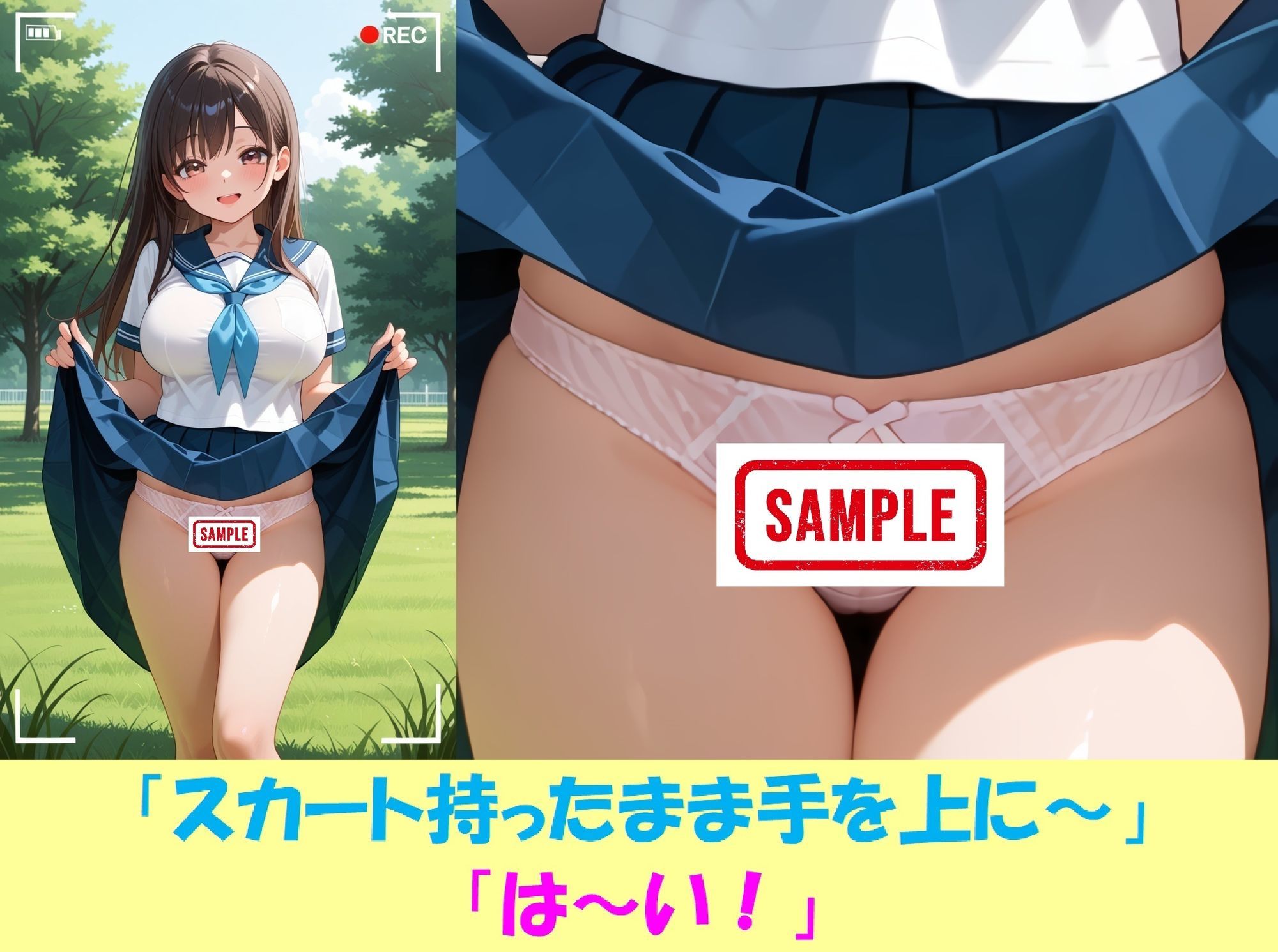 現役JKが撮影会でパンチラを撮られ生涯オカズ化3―魔法少女に変身してご奉仕― サンプル3ページ目