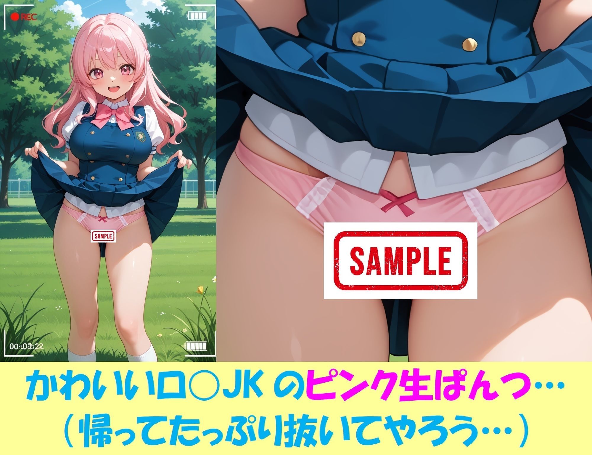 現役JKが撮影会でパンチラを撮られ生涯オカズ化3―魔法少女に変身してご奉仕― サンプル4ページ目