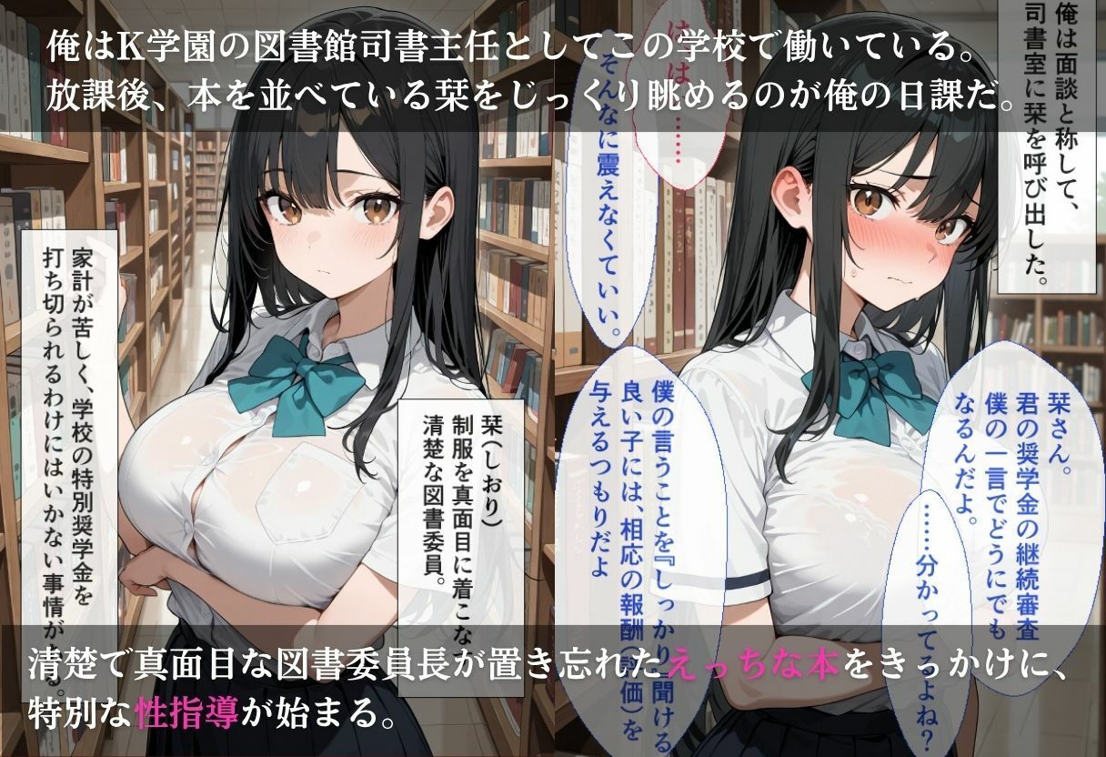 女子校生  放課後生ハメ性指導で快楽堕ち サンプル1ページ目
