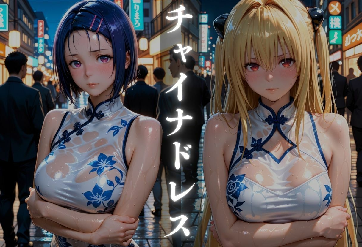 【ど変態コスプレ】ToLOV◯る〜西◯寺 春菜、金◯の闇 編〜 サンプル3ページ目