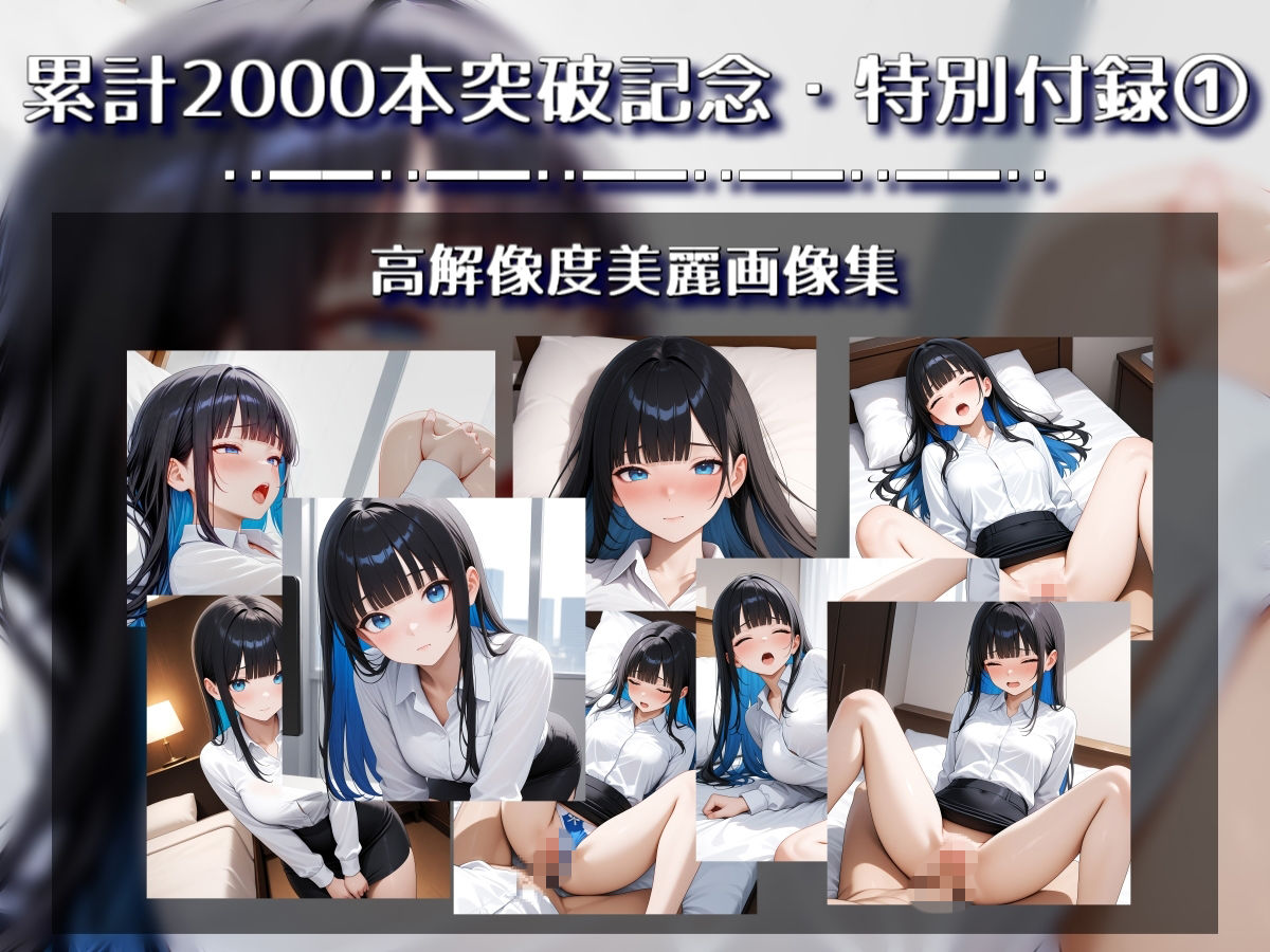 OLの可愛い後輩が仕事中にちょっかい出してくるので思わず押し倒したくなっちゃったやーつ【Sacred Edition】 サンプル1ページ目