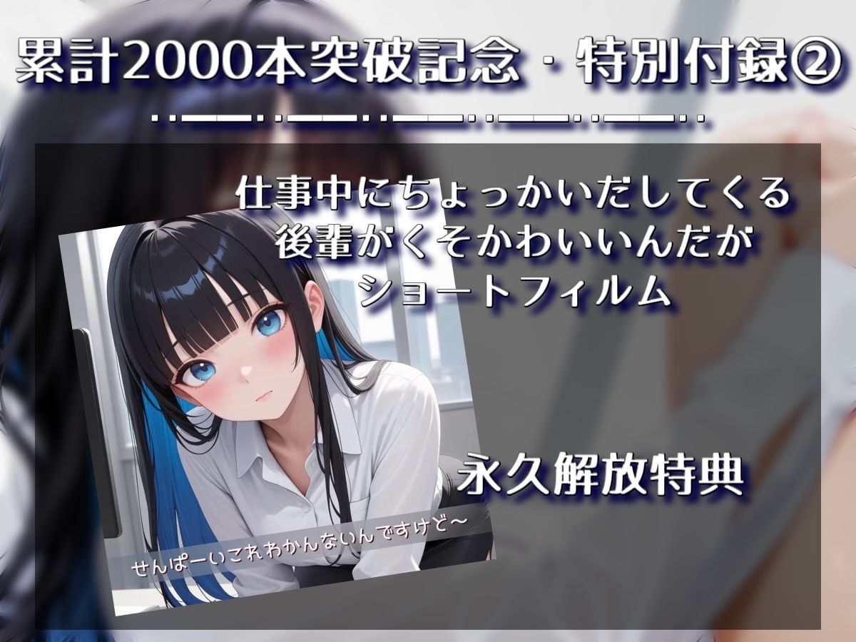 OLの可愛い後輩が仕事中にちょっかい出してくるので思わず押し倒したくなっちゃったやーつ【Sacred Edition】 サンプル2ページ目