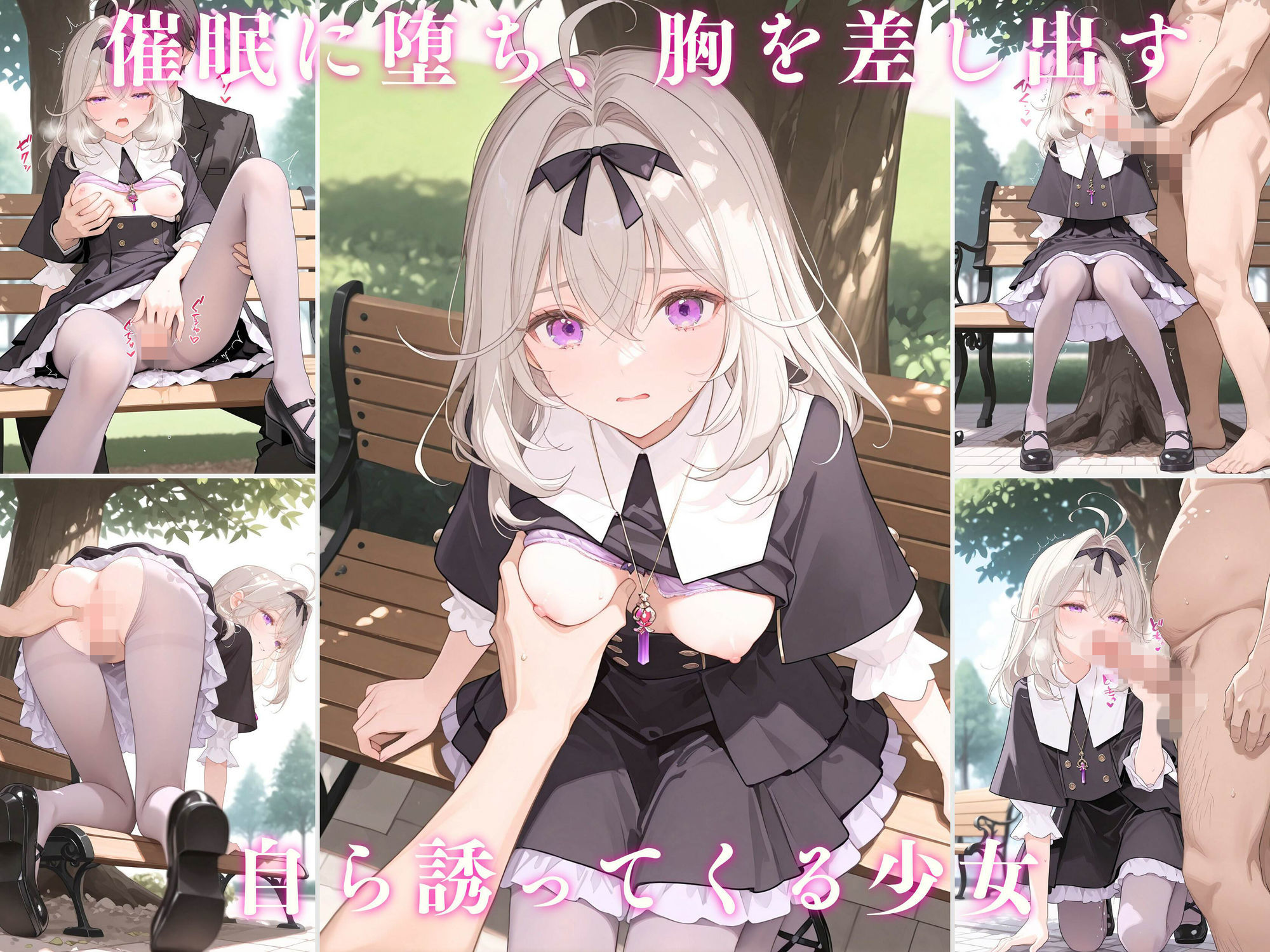 【4K動画付き】森亜〇るか 催●支配:公園で見かけたカワイイあの子を犯したいー 4K高画質 名〇偵プリキュア 森亜〇るか  キュアア〇カナ・シャドウ サンプル2ページ目