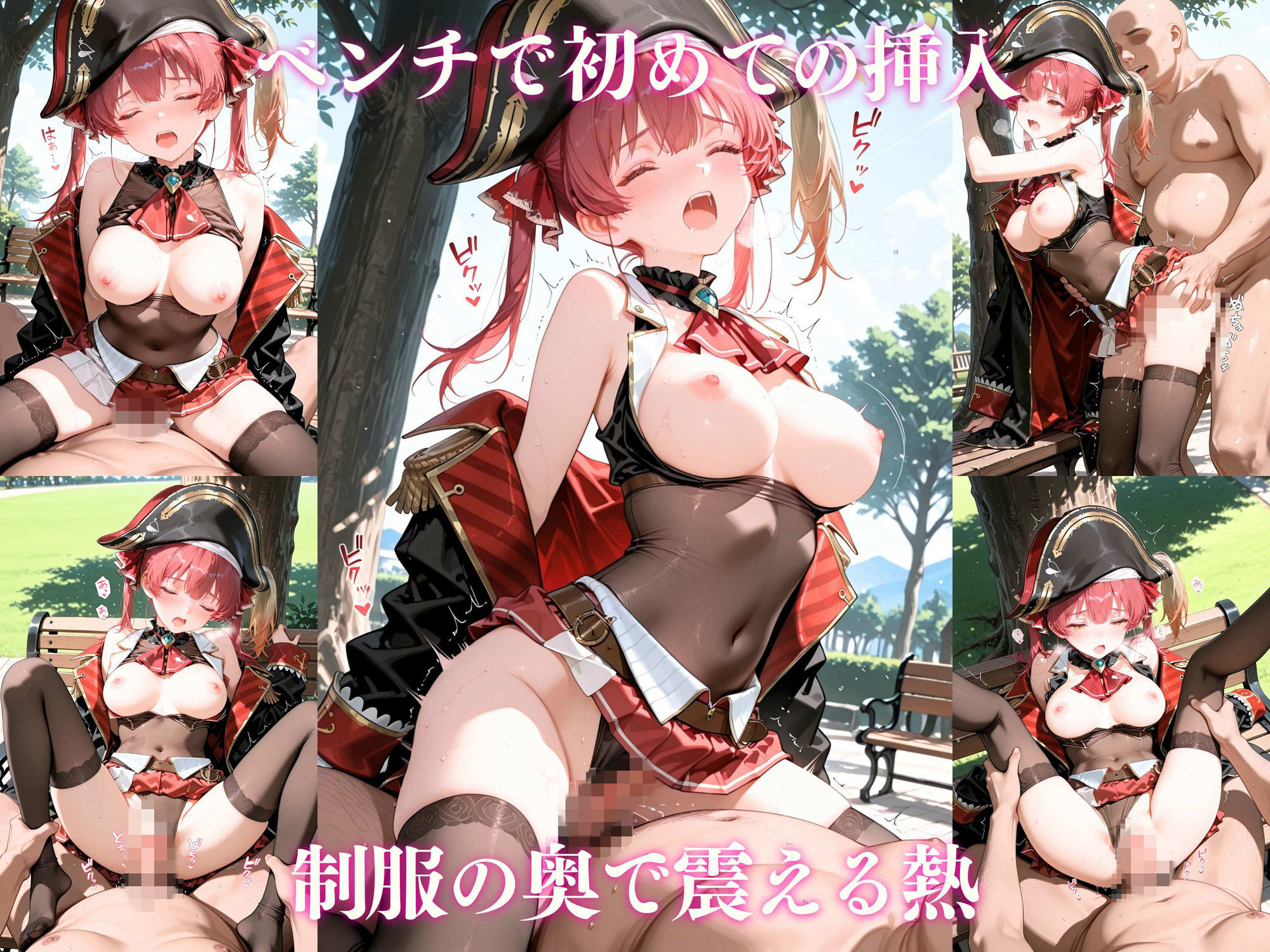 【4K動画付き】宝鍾マ○ン 催●支配:公園で見かけたカワイイあの子を犯したいー 4K高画質 ホ〇ライブ Vtuber サンプル3ページ目