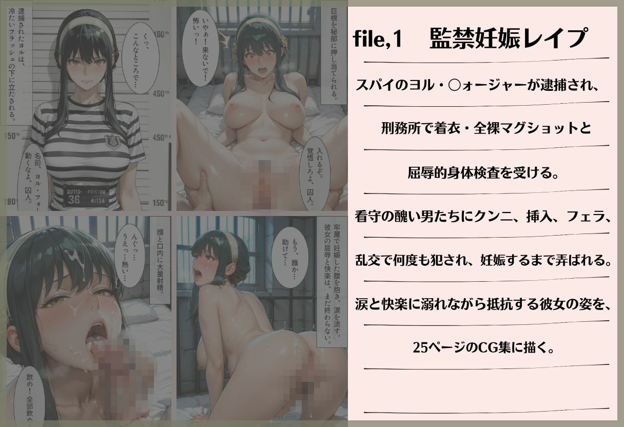 ヨル監禁妊娠レ●プ 〜牢獄マグショット〜 サンプル1ページ目