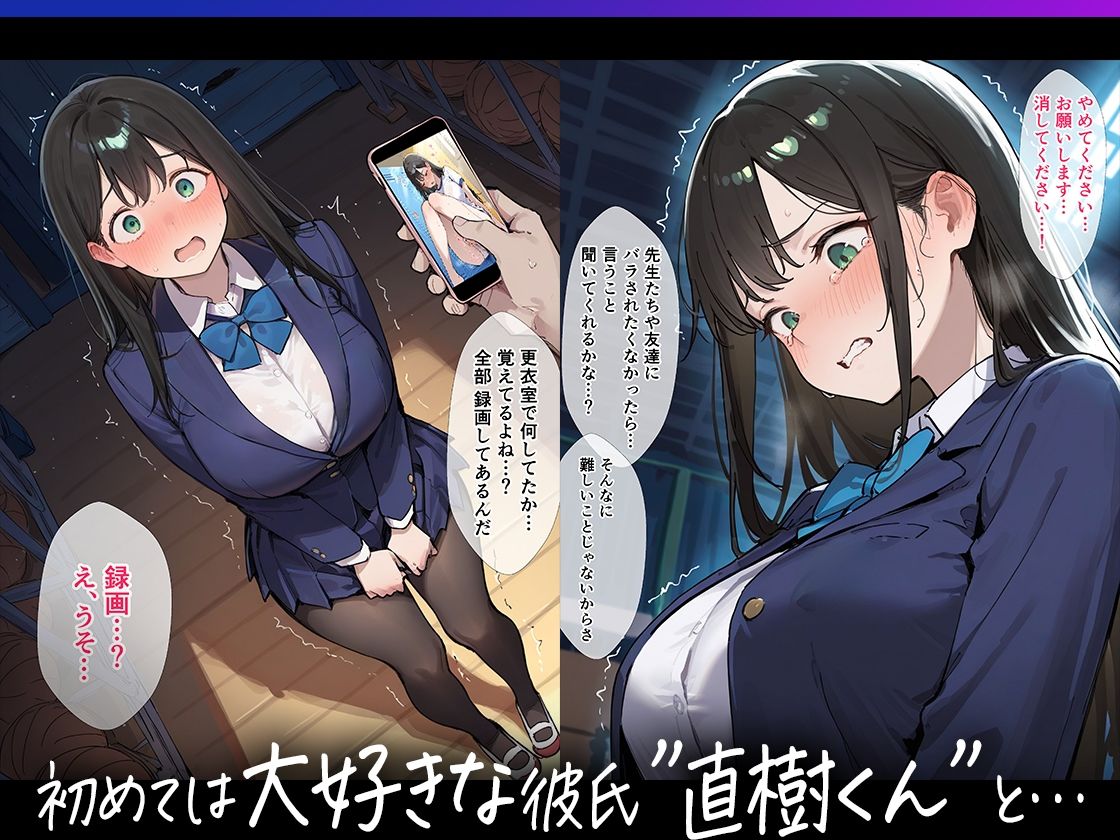 クラスの1軍女子が大嫌いなキモ男に弱みを握られて、寝取られメス堕ちしちゃう話 ゆうな編 サンプル3ページ目