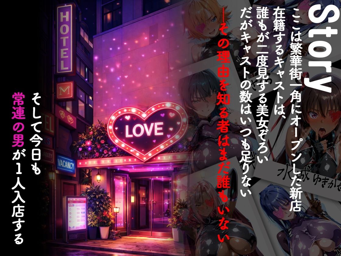 ピンサロ嬢が俺の部屋に通う理由 〜対魔忍ア〇ギ編〜 サンプル1ページ目