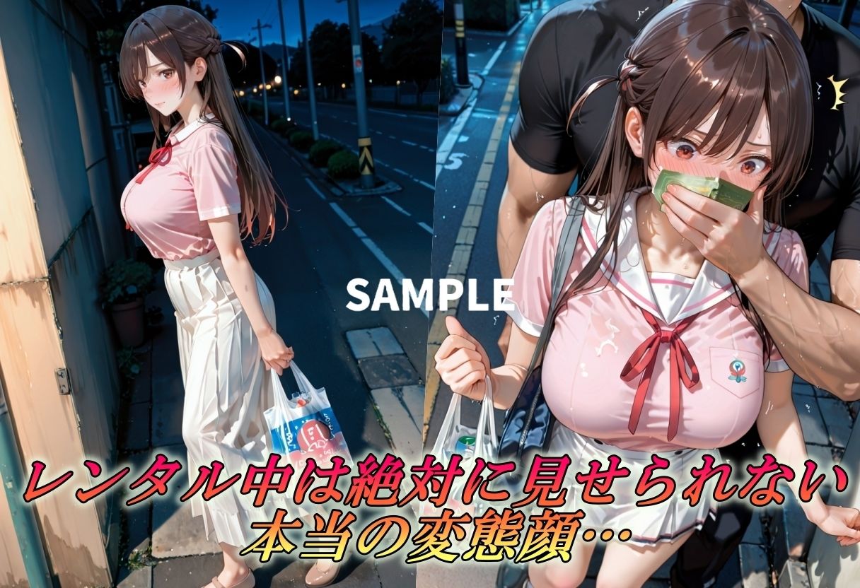 レンタル彼女、プライベートは緊縛が性癖のド変態 サンプル1ページ目