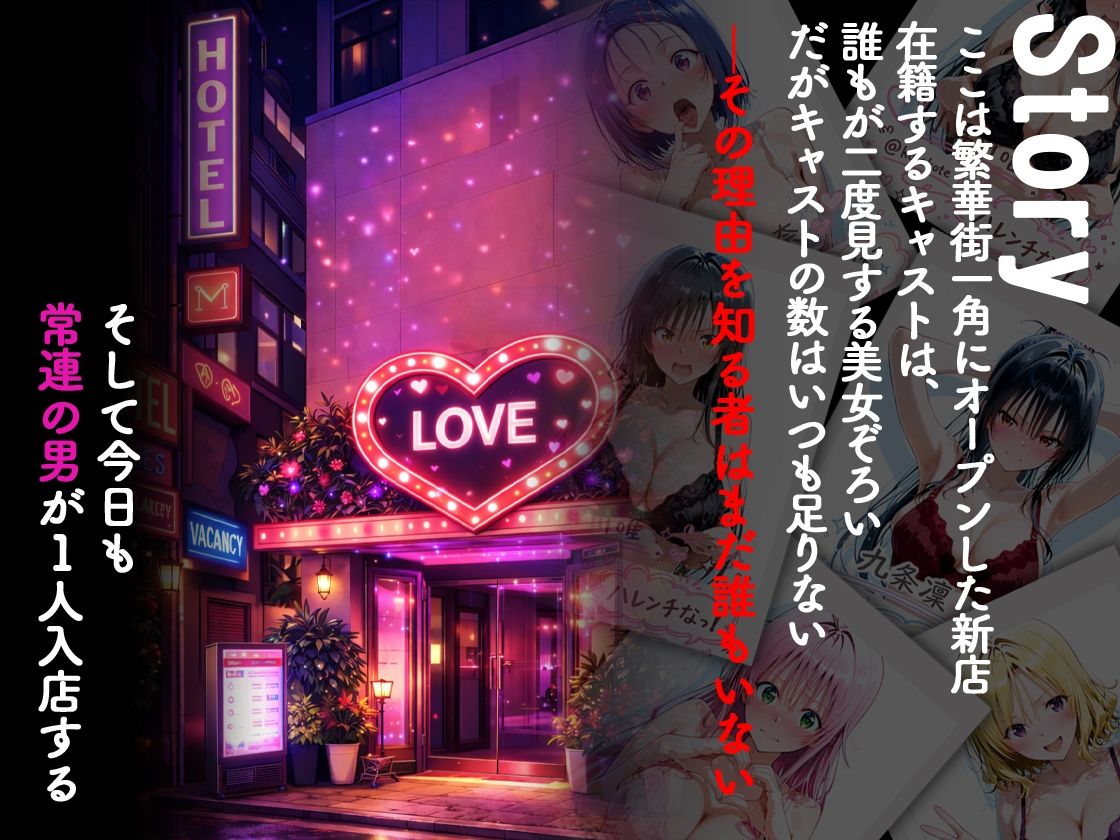 ピンサロ嬢が俺の部屋に通う理由 〜To L〇VEる 編〜 サンプル1ページ目