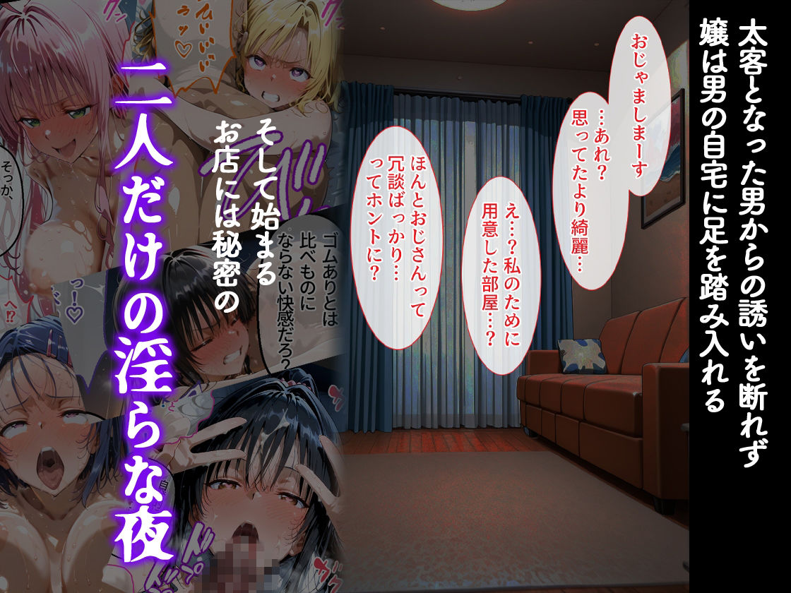 ピンサロ嬢が俺の部屋に通う理由 〜To L〇VEる 編〜 サンプル7ページ目