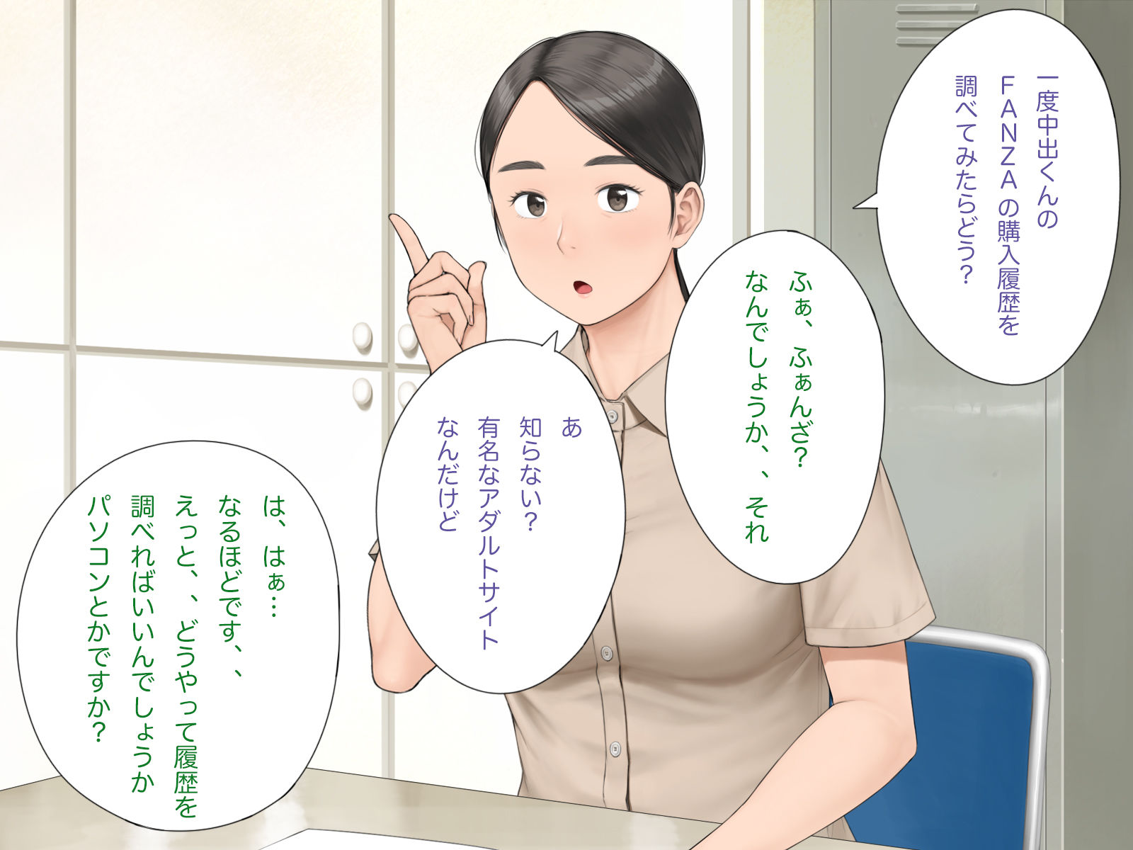 中出先生夫妻  どこにでもいる、とある夫婦の話  〜妻、育子の日常〜 サンプル4ページ目