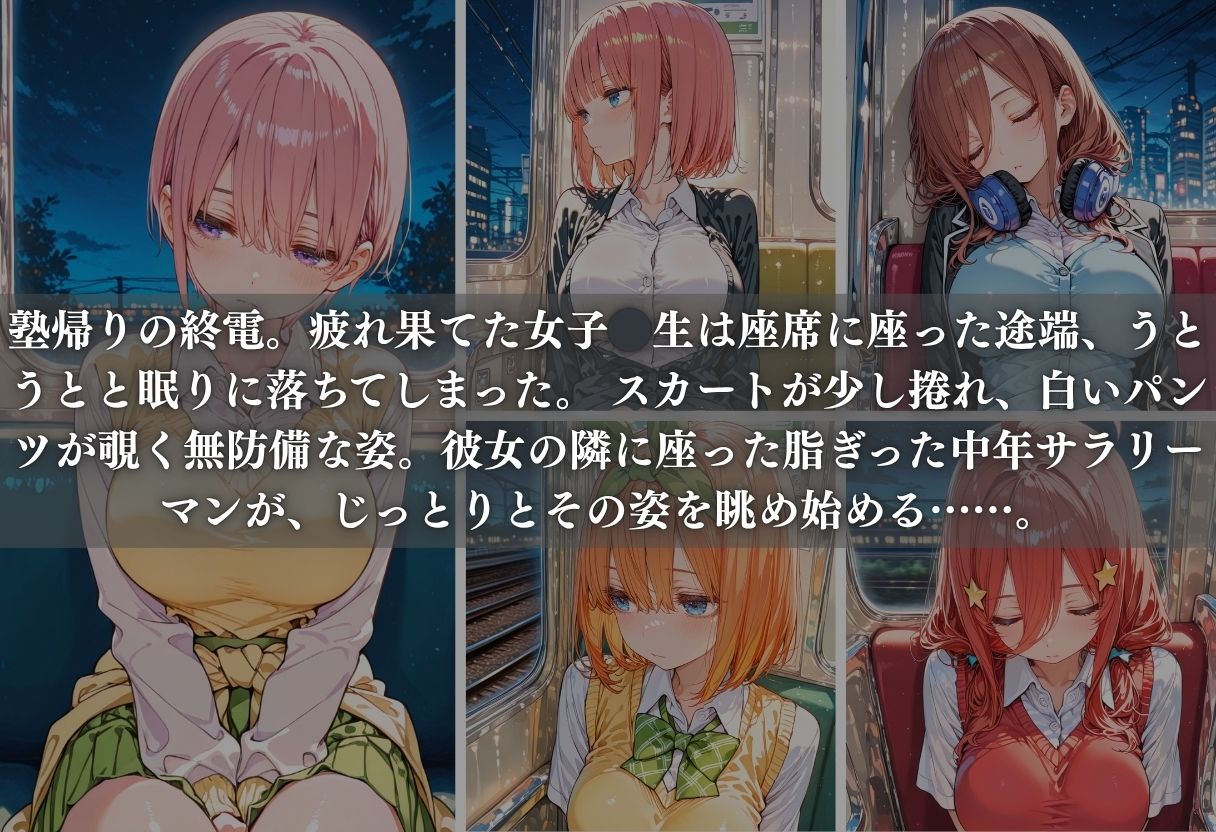 痴●列車ボテ腹RND 〜キモおじリーマンに孕ませられる現役女子？？生〜 サンプル2ページ目