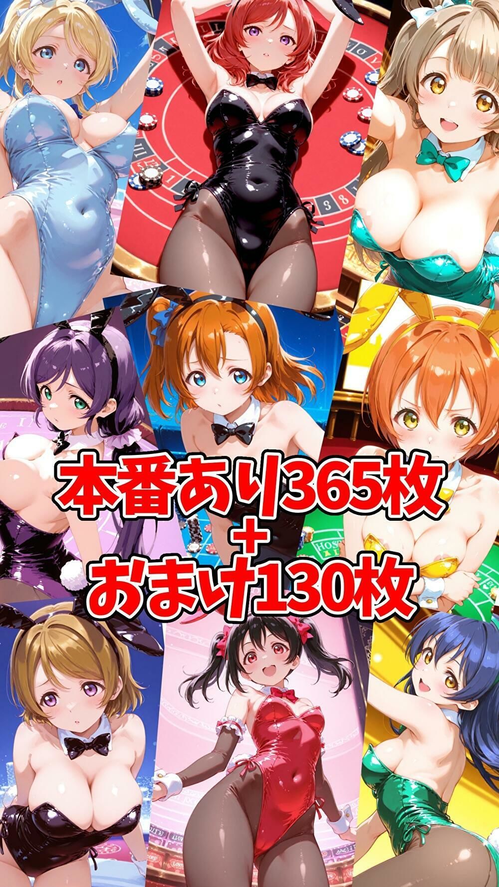 エロライブ バニーガール編 サンプル10ページ目