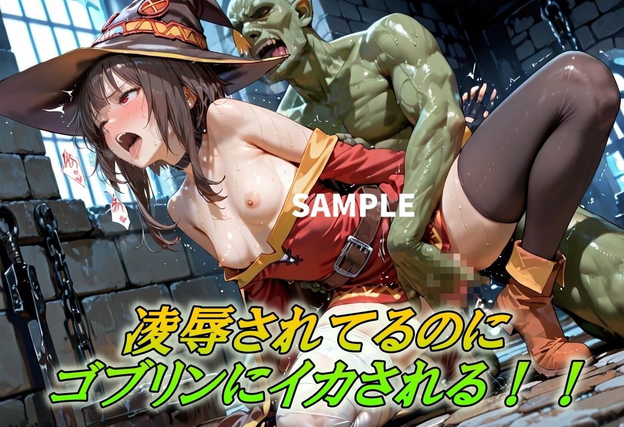 ダンジョン！搾乳機！イキ地獄！ゴブリンに捕らわれ美乳を搾り取られる サンプル4ページ目