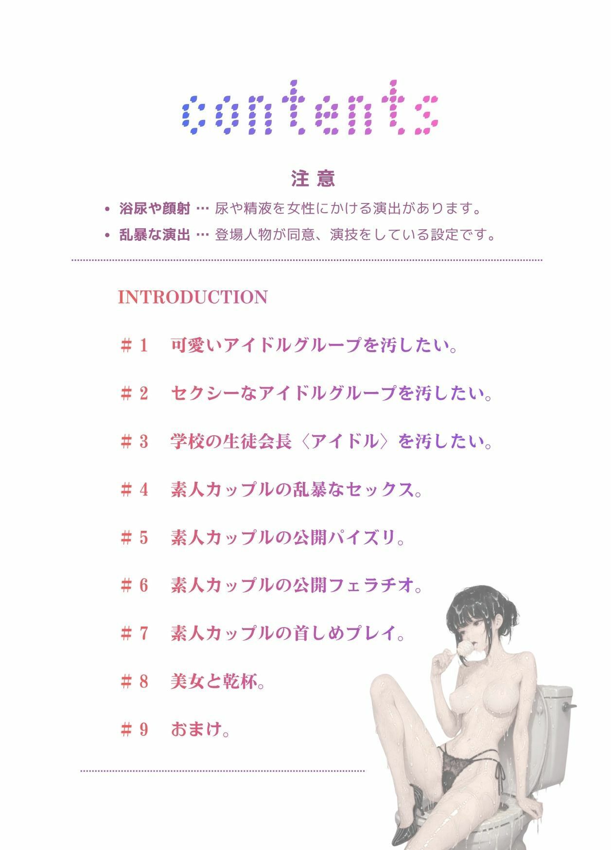 トイレで激射。 サンプル1ページ目