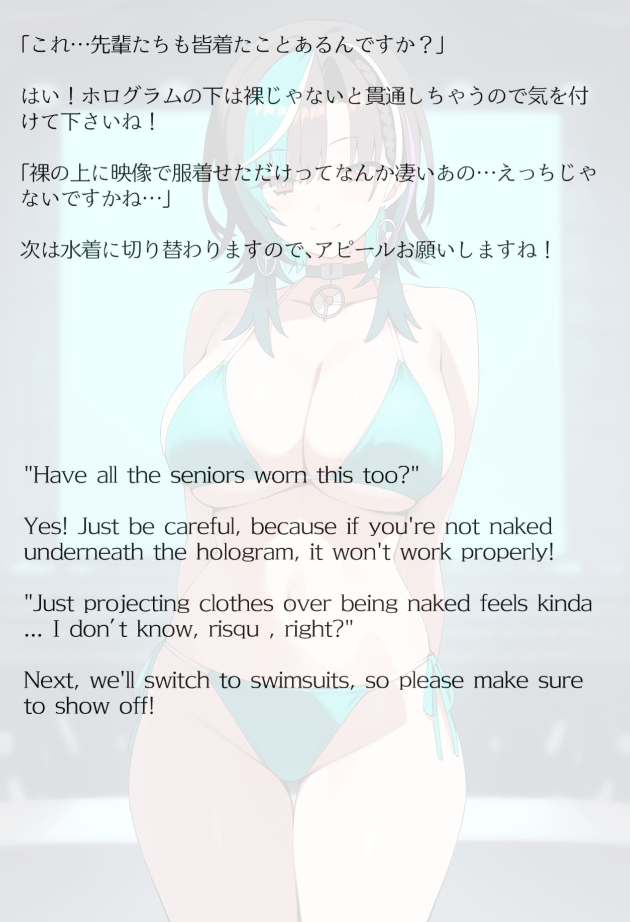 【買い切り版】バーチャル衣装故障で羞恥ちは（English translation included） サンプル4ページ目
