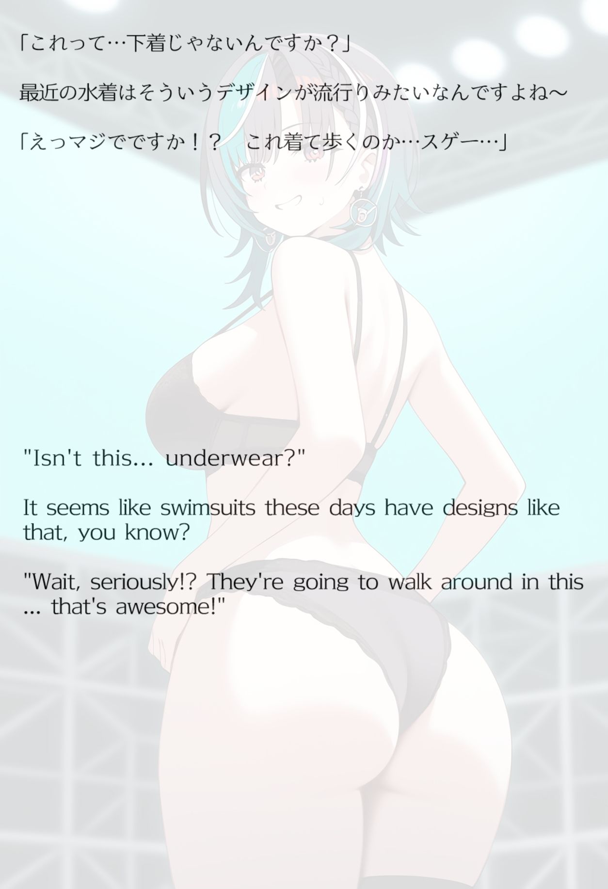 【買い切り版】バーチャル衣装故障で羞恥ちは（English translation included） サンプル6ページ目