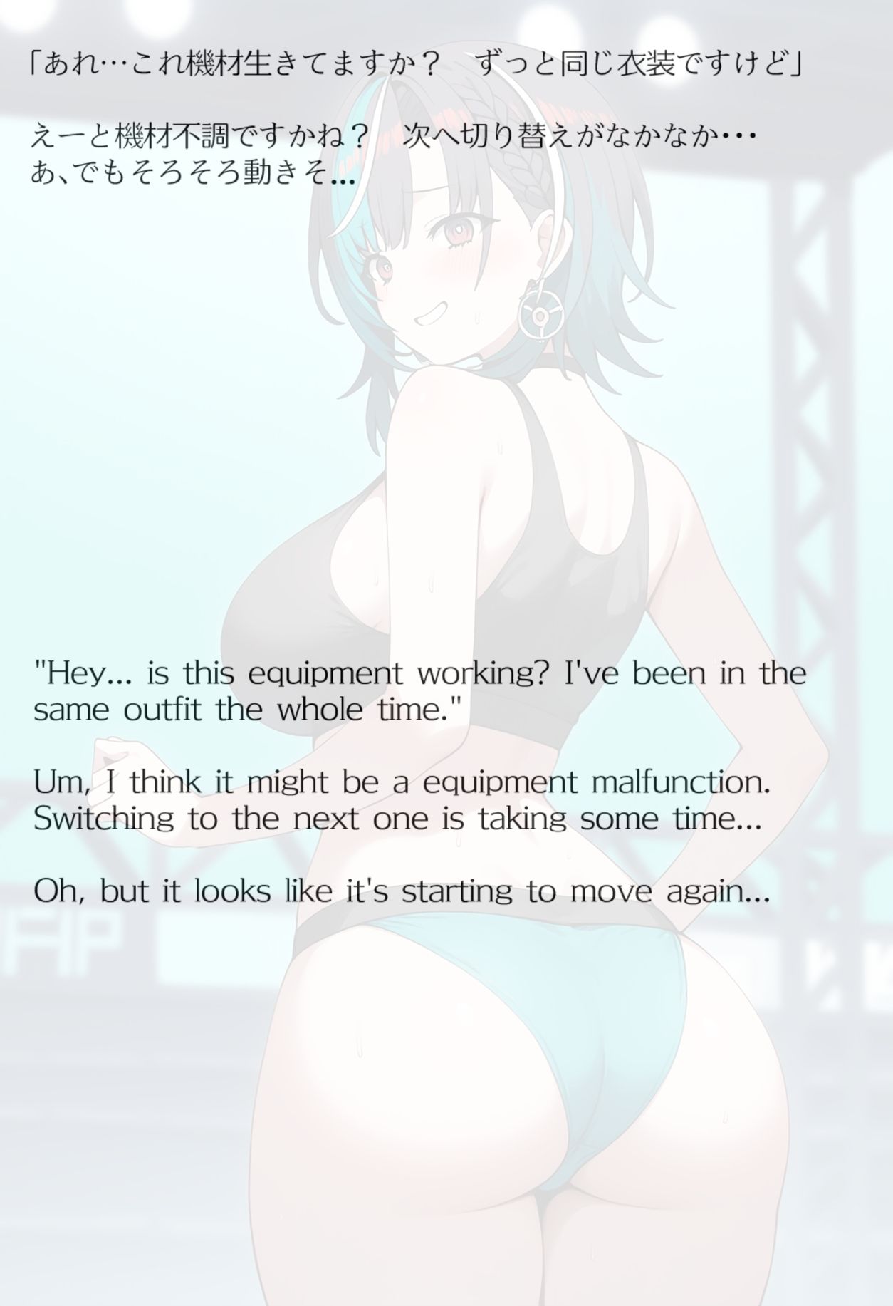 【買い切り版】バーチャル衣装故障で羞恥ちは（English translation included） サンプル8ページ目