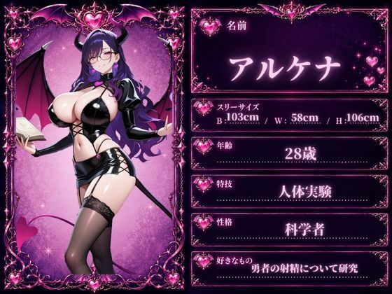 サキュバス無双〜魔界に落ちた勇者の末路〜 サンプル2ページ目