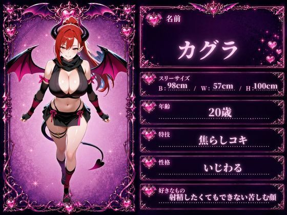 サキュバス無双〜魔界に落ちた勇者の末路〜 サンプル3ページ目