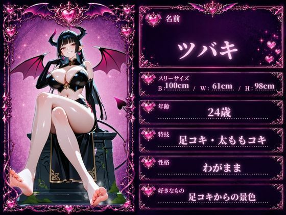 サキュバス無双〜魔界に落ちた勇者の末路〜 サンプル4ページ目