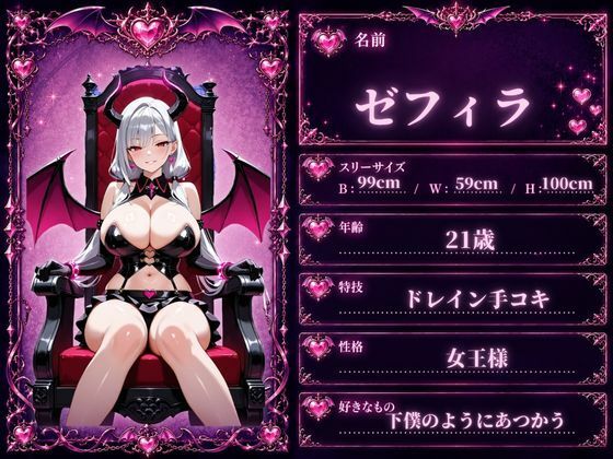 サキュバス無双〜魔界に落ちた勇者の末路〜 サンプル5ページ目