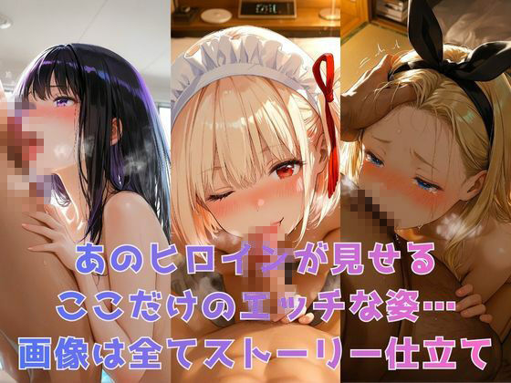 もしヒロインたちと××できたら【リコリコ編】 サンプル1ページ目
