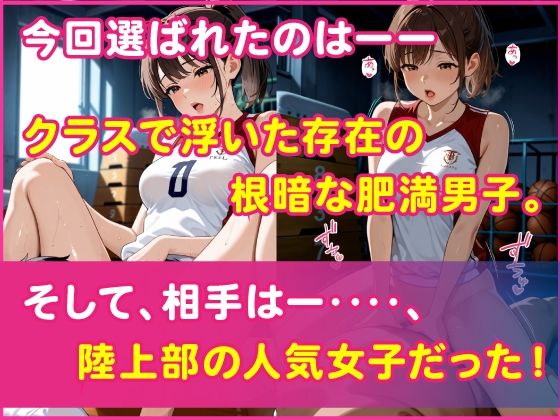 キモデブ同級生の肉棒生ハメ（イキ狂い陸上部） サンプル4ページ目