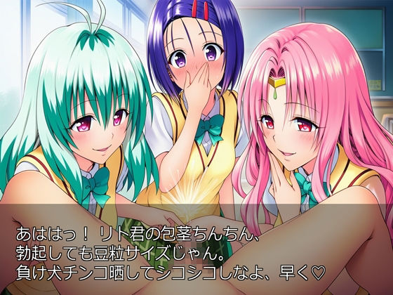 勝った方が3年間のルールを決める学校男子敗北CFNM地獄編  ボイス付きcg 150個×3種（CGのみ  ボイス付きCG動画  ADV風セリフ付きCG） サンプル3ページ目