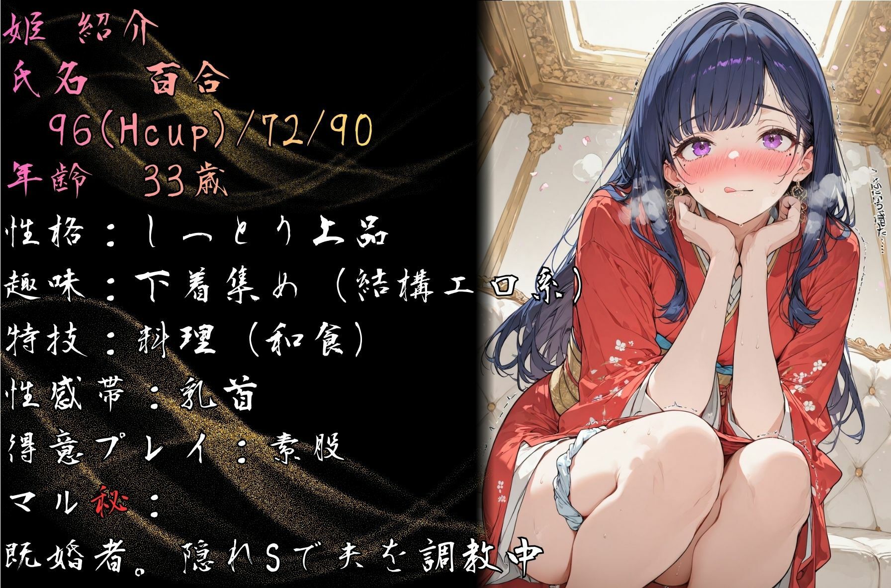 NEW 泡姫（奉仕の極み 百合） サンプル2ページ目