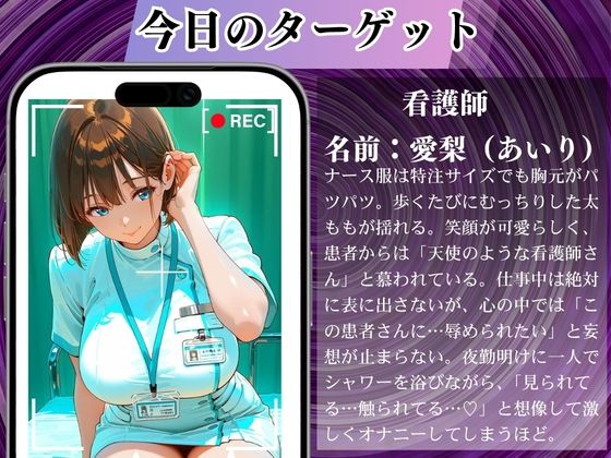 陰キャの逆襲11（看護師編）俺のハーレムが始まった 〜非モテ陰キャが女たちを快楽奴●に堕とすまで〜 サンプル2ページ目