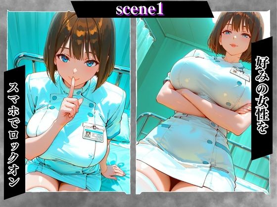 陰キャの逆襲11（看護師編）俺のハーレムが始まった 〜非モテ陰キャが女たちを快楽奴●に堕とすまで〜 サンプル3ページ目