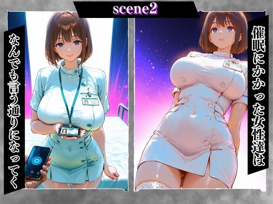 陰キャの逆襲11（看護師編）俺のハーレムが始まった 〜非モテ陰キャが女たちを快楽奴●に堕とすまで〜 サンプル4ページ目