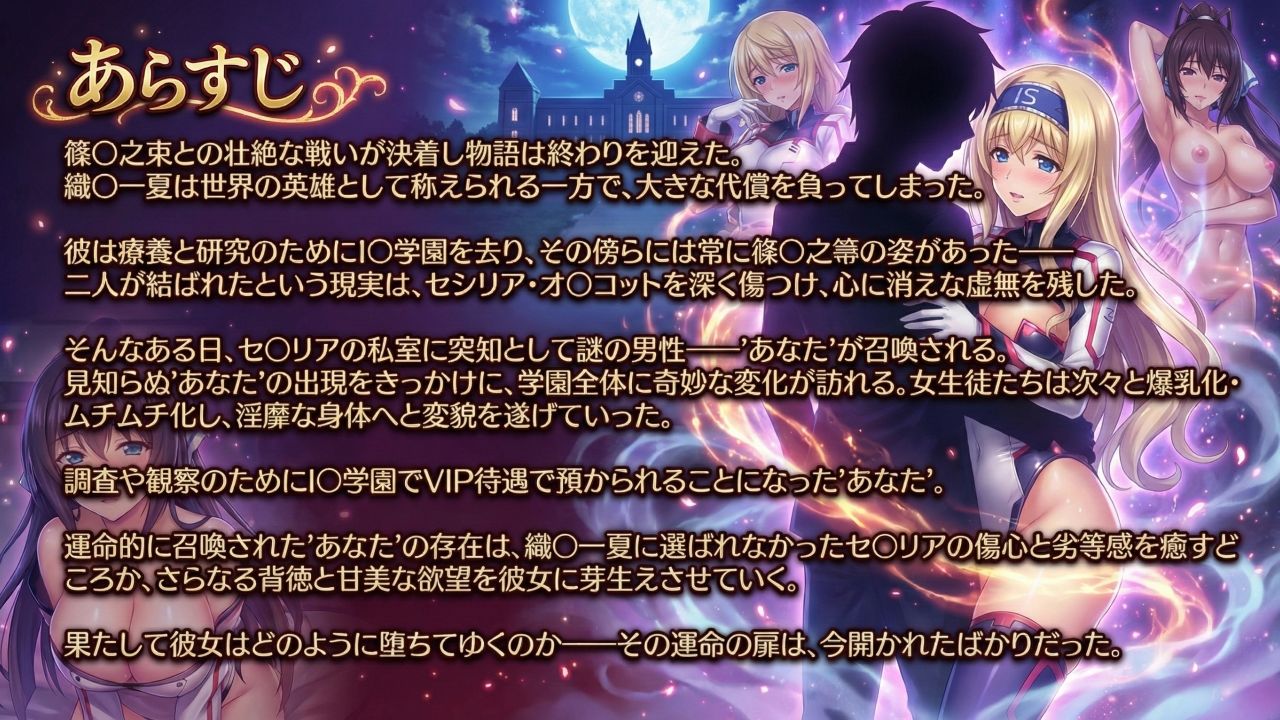 セシリア・オ〇コットの淫靡なる忠誠〜あなたに捧ぐ甘い堕落と背徳の恋慕〜（音声動画版） サンプル1ページ目
