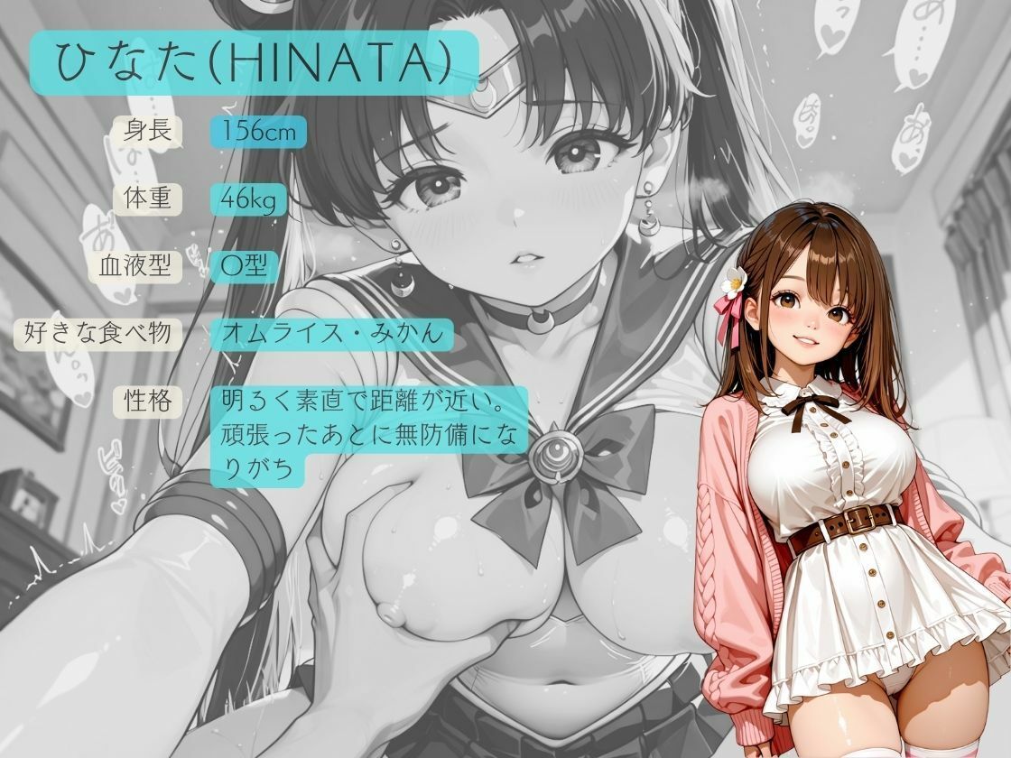 お兄ちゃん、ちゃんと見て ― 妹の秘密のコスプレ時間― サンプル3ページ目