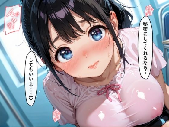性処理任命権  社内美女たちにボク専用の仕事あげ〜る サンプル1ページ目