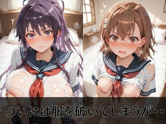 【とある魔術の●書目録】放課後ヒロインズ御坂●琴/白井●子/神裂●織編 サンプル5ページ目