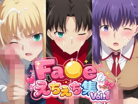 【500枚】遠〇凛/間〇桜/セ〇バーとエロいプレイで大量射精したいっ！【F〇te】総集編