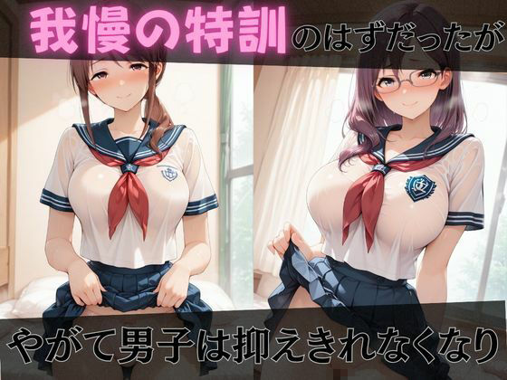 【デ●マス】放課後ヒロインズ及●雫/三船●優/八神マ●ノ編 サンプル3ページ目
