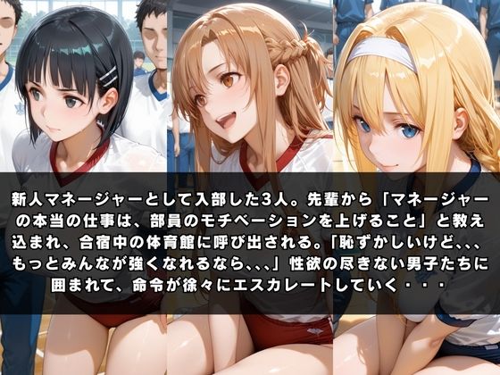 狙われたマネージャー 〜ソー〇アート・オンライン編〜 サンプル1ページ目